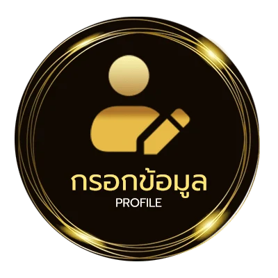 โปรไฟล์ ส เต็ ป 4พารวย